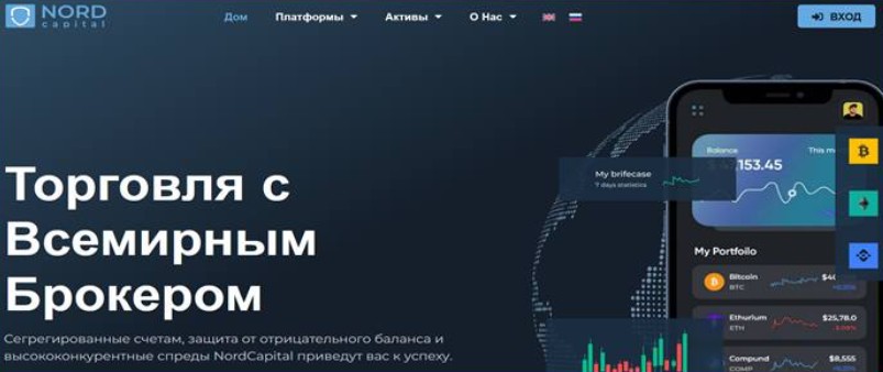 Nord Capital обзор проекта