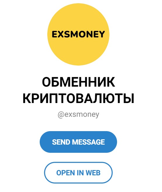 Exsmoney обменник обзор