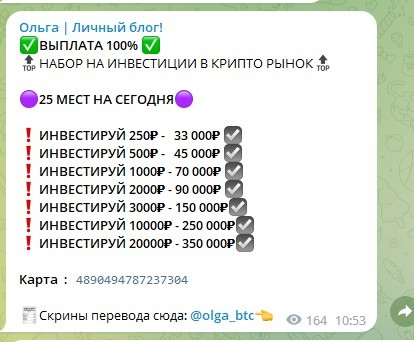 Btc Olga условия проекта