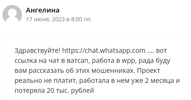 Wpp668 отзывы