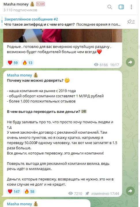 mariya moneygiw bot телеграм