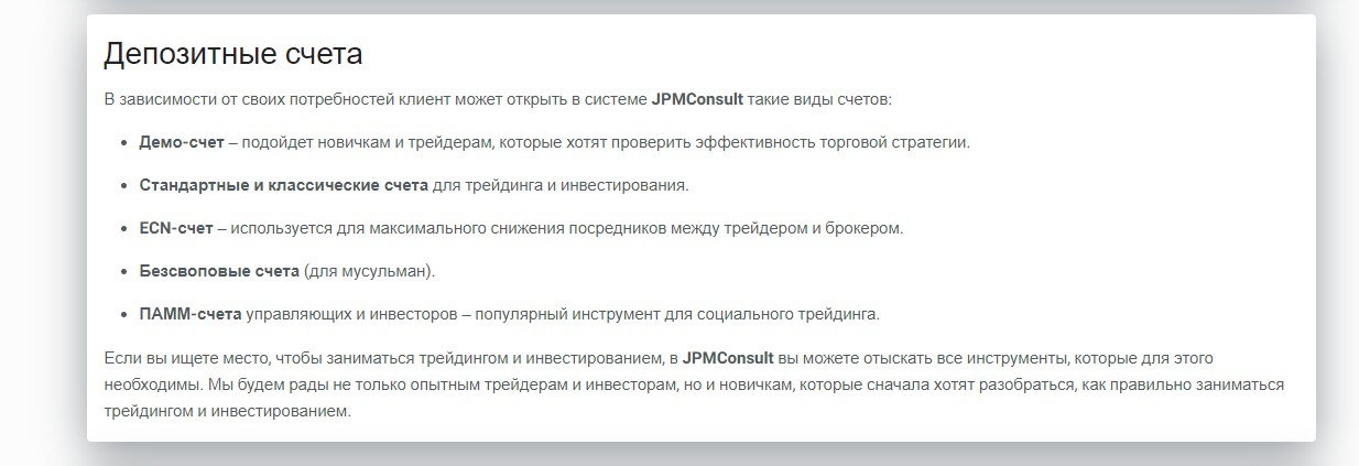 jpmconsult обзор проекта