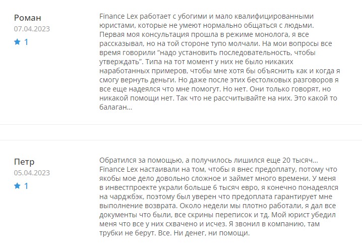 Finance Lex отзывы