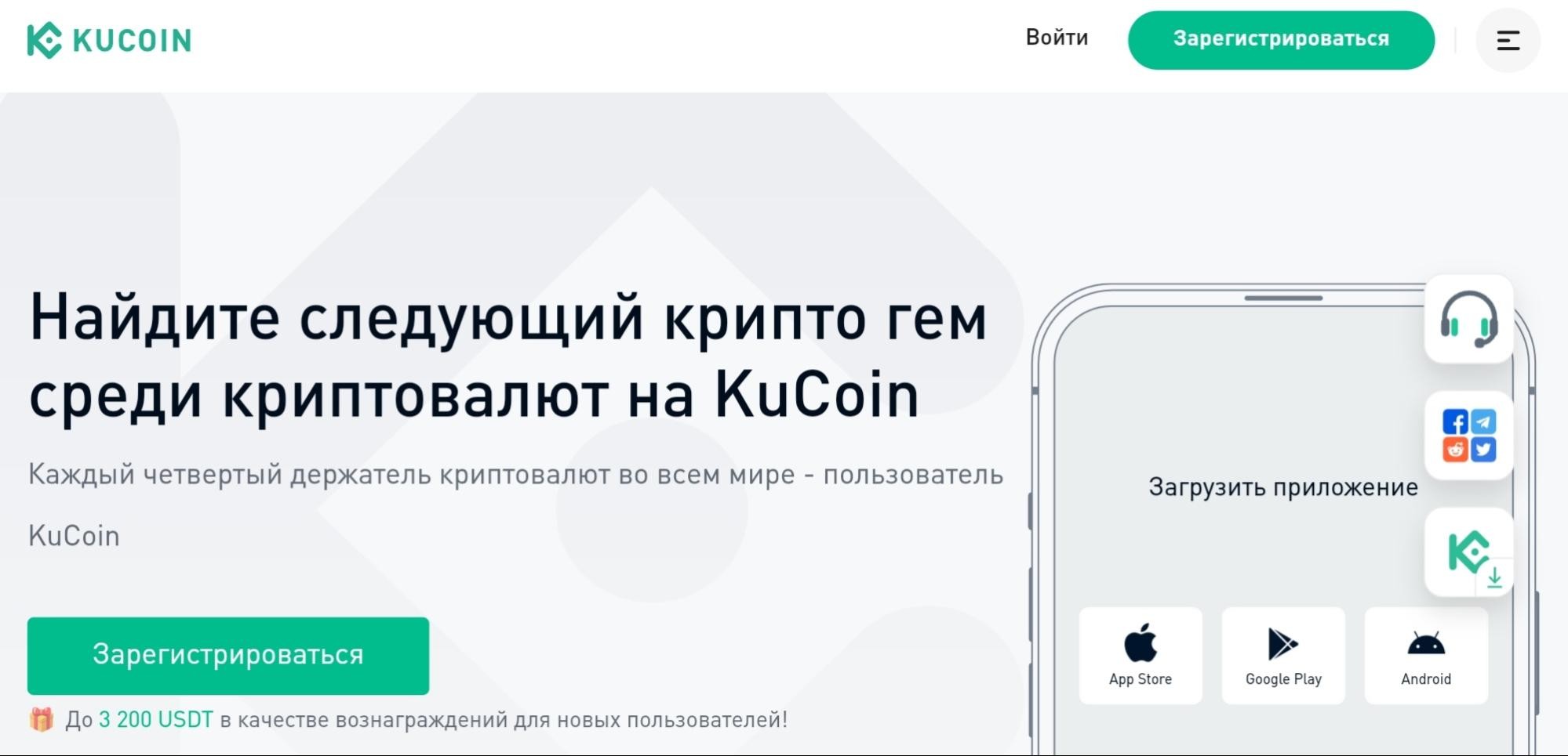 Kucoin обзор проекта