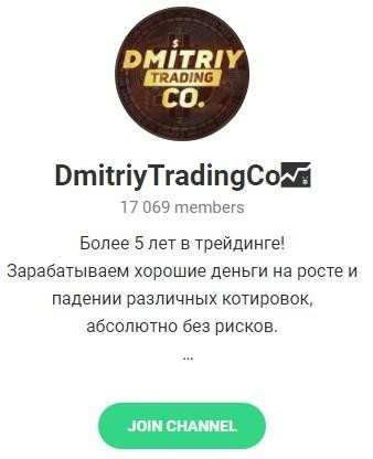 Dmitriy TradingCo телеграм