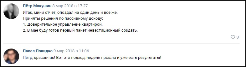 павел покидко инвестиции отзывы