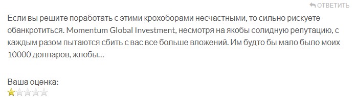 Momentumltd io отзывы