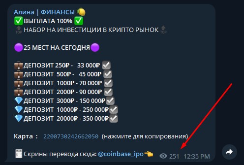 coinbase ipo телеграмм обзор