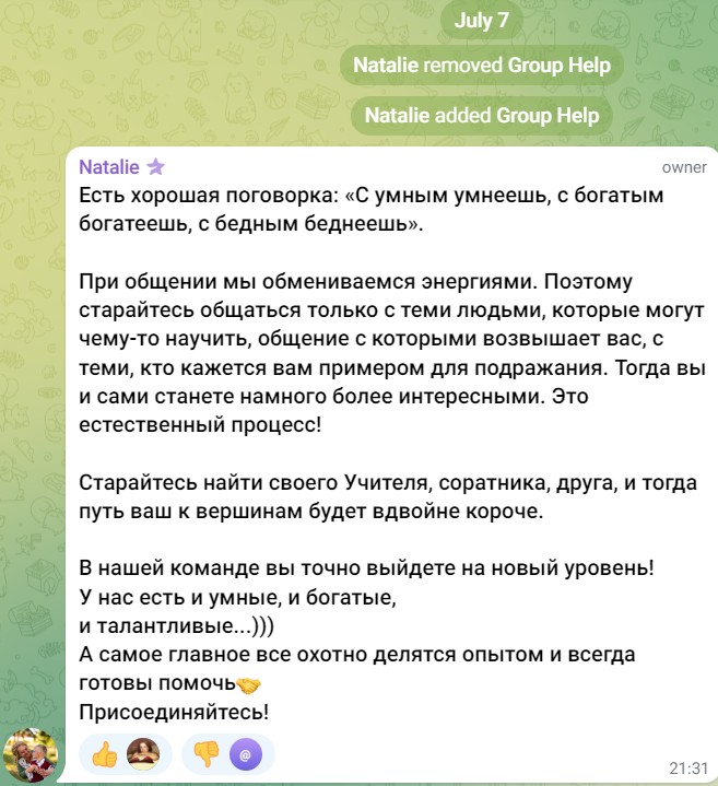 Денежная карусель VIP телеграм