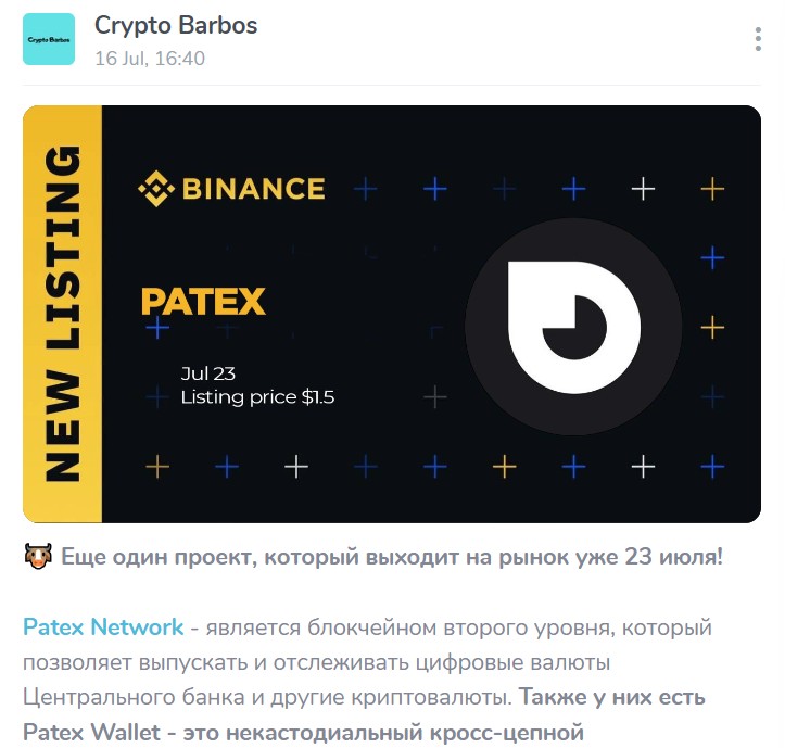 Crypto Barbos проект