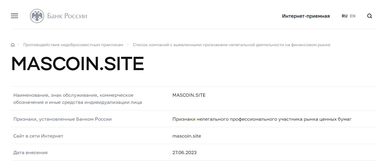  Mascoin site сайт обзор