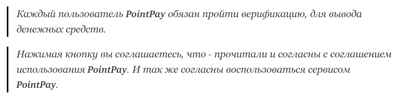 point pay телеграмм бот