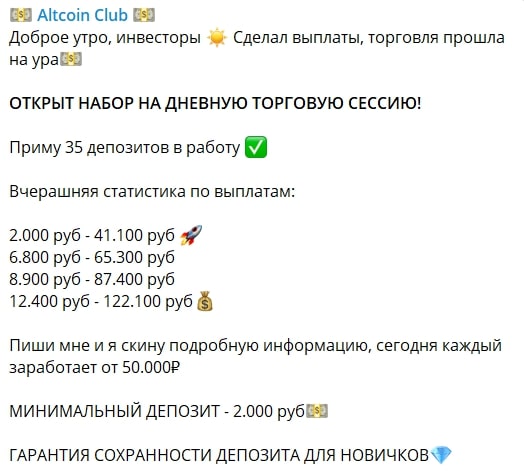 Александр Бойков телеграмм