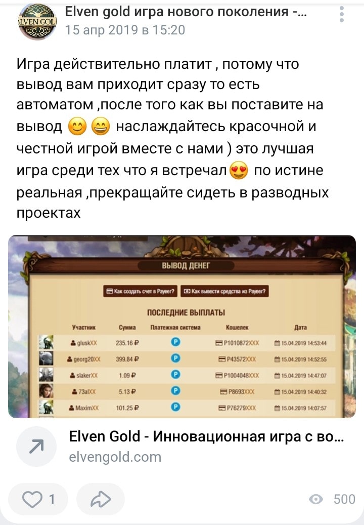 Elven gold вк