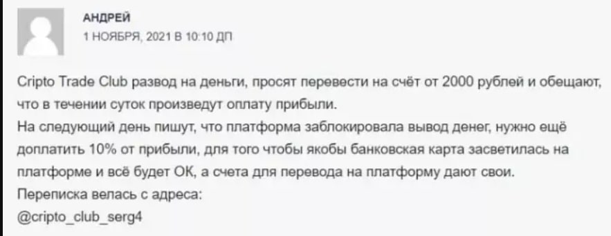 Александр Бойков отзывы