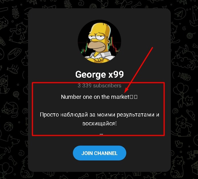 George x99 Телеграмм