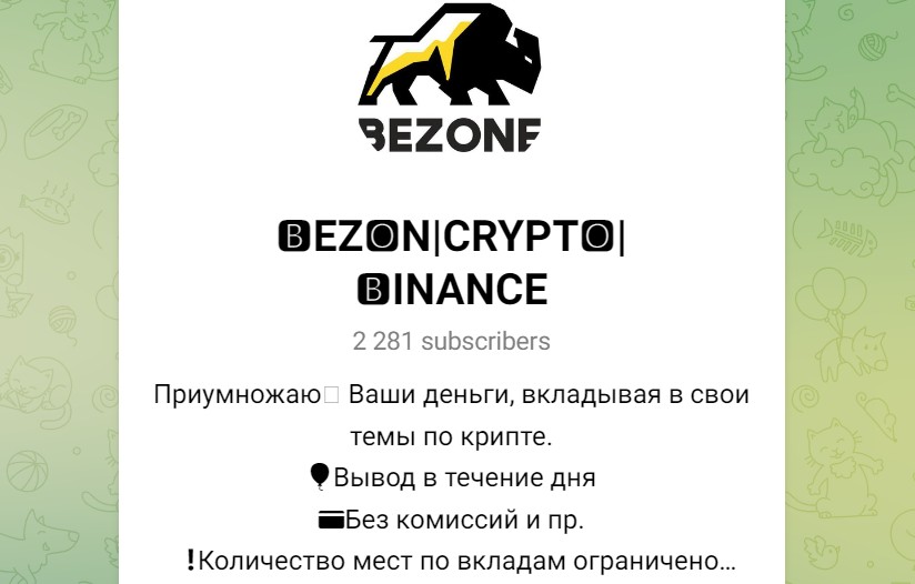 Телеграмм канал bizp2p скам