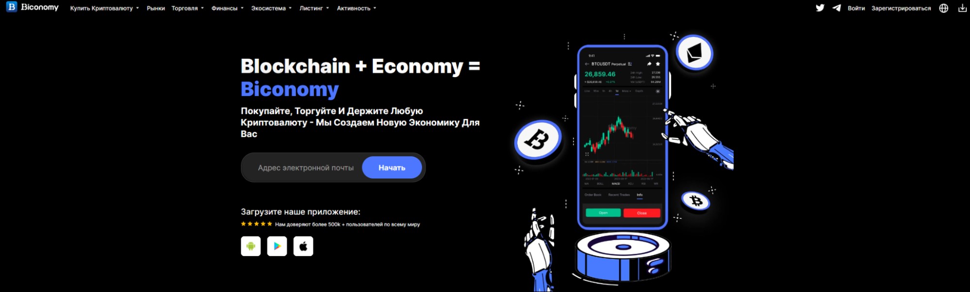 Biconomy обзор проекта