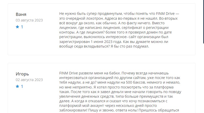 Finmdrive отзывы