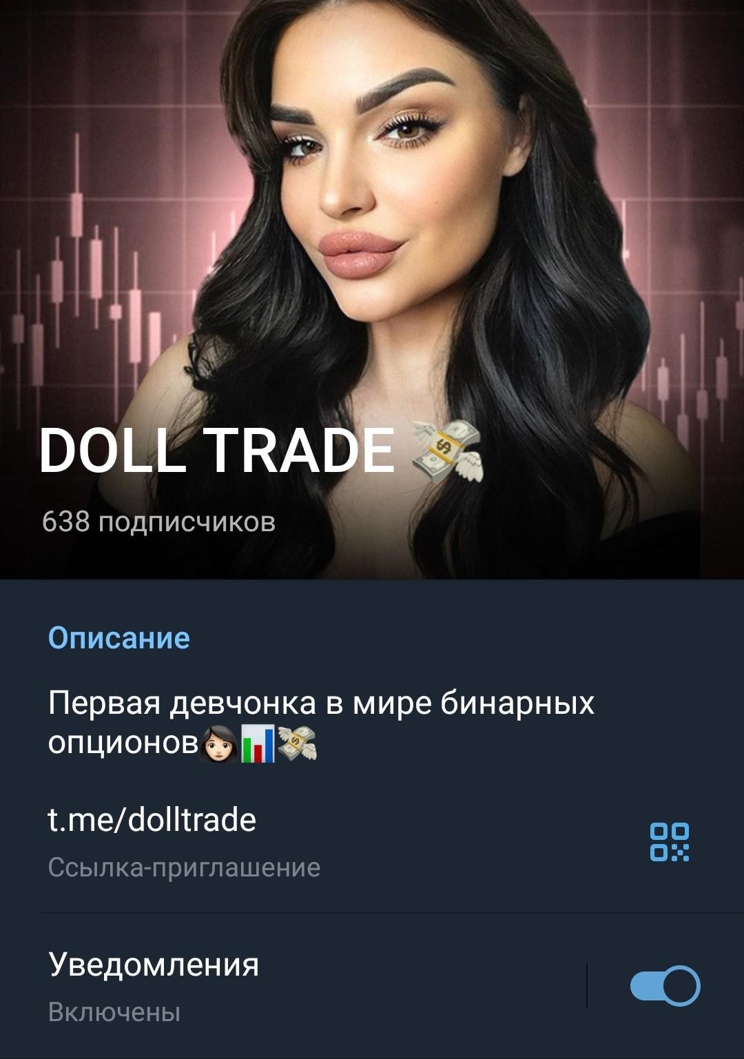 ангелина dolltradee трейдер