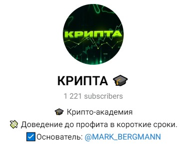 mark bergmann телеграмм