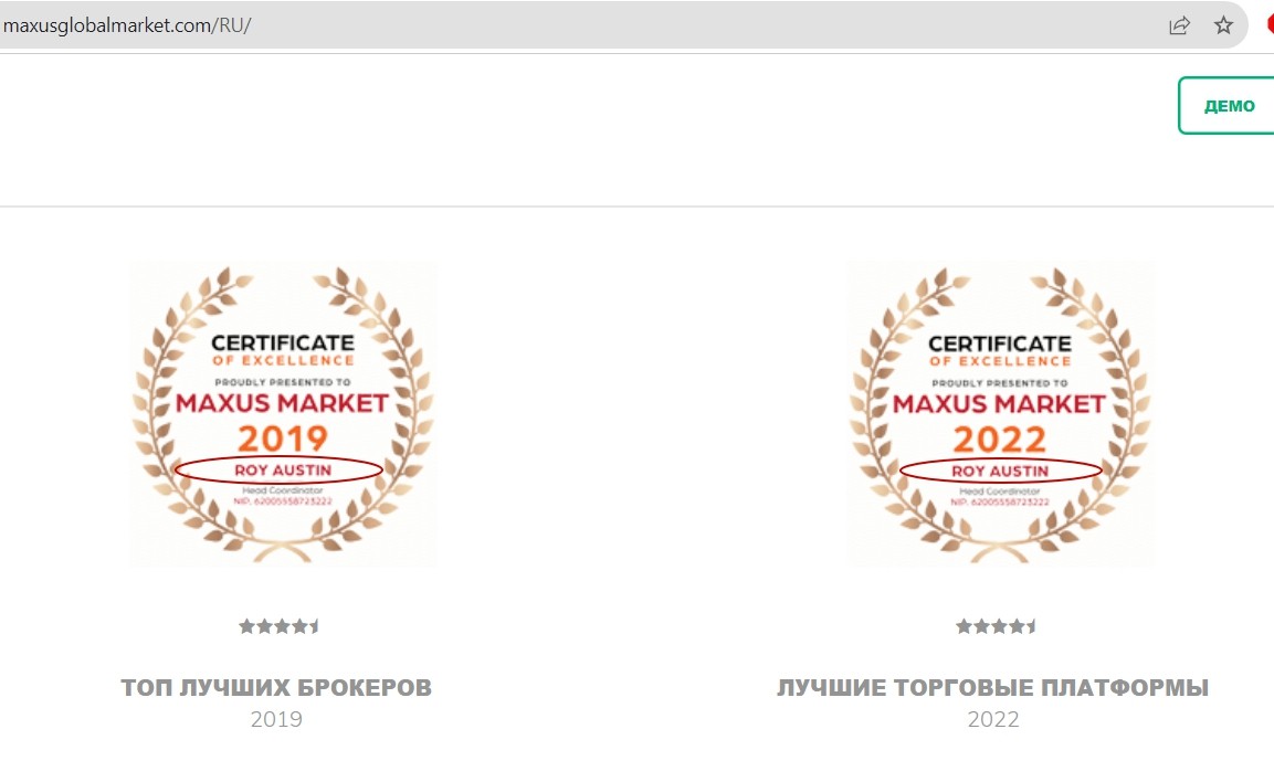 Maxus market проект