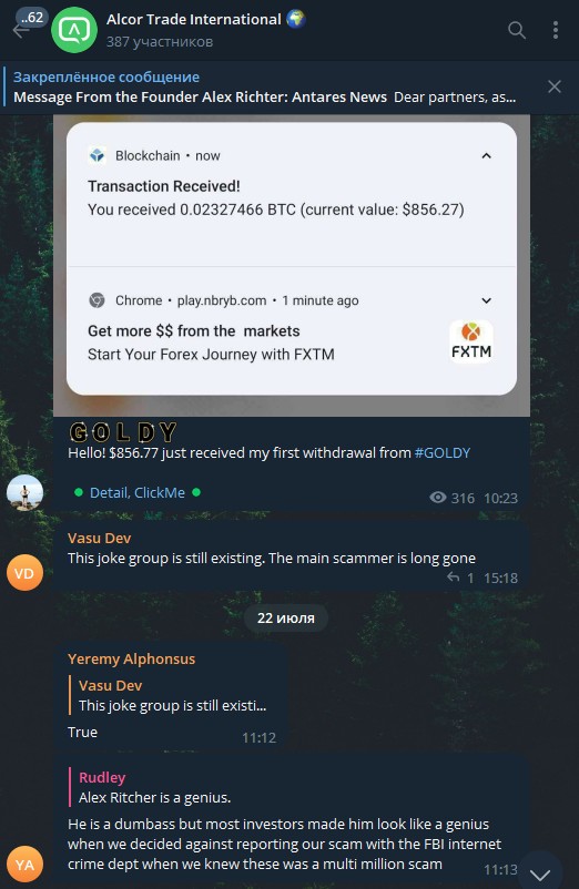 Alcor Trade телеграм