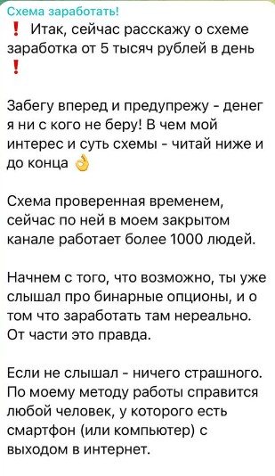 схема заработать телеграмм канал