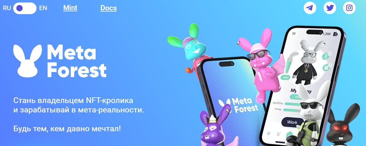 MetaForest обзор проекта