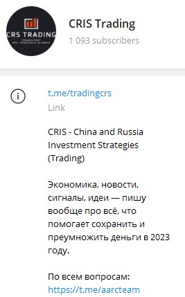 Cris trading телеграм