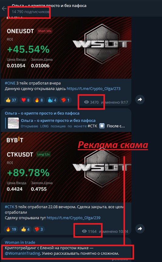 Crypto Olga телеграм