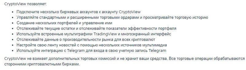 cryptoview com обзор сайта