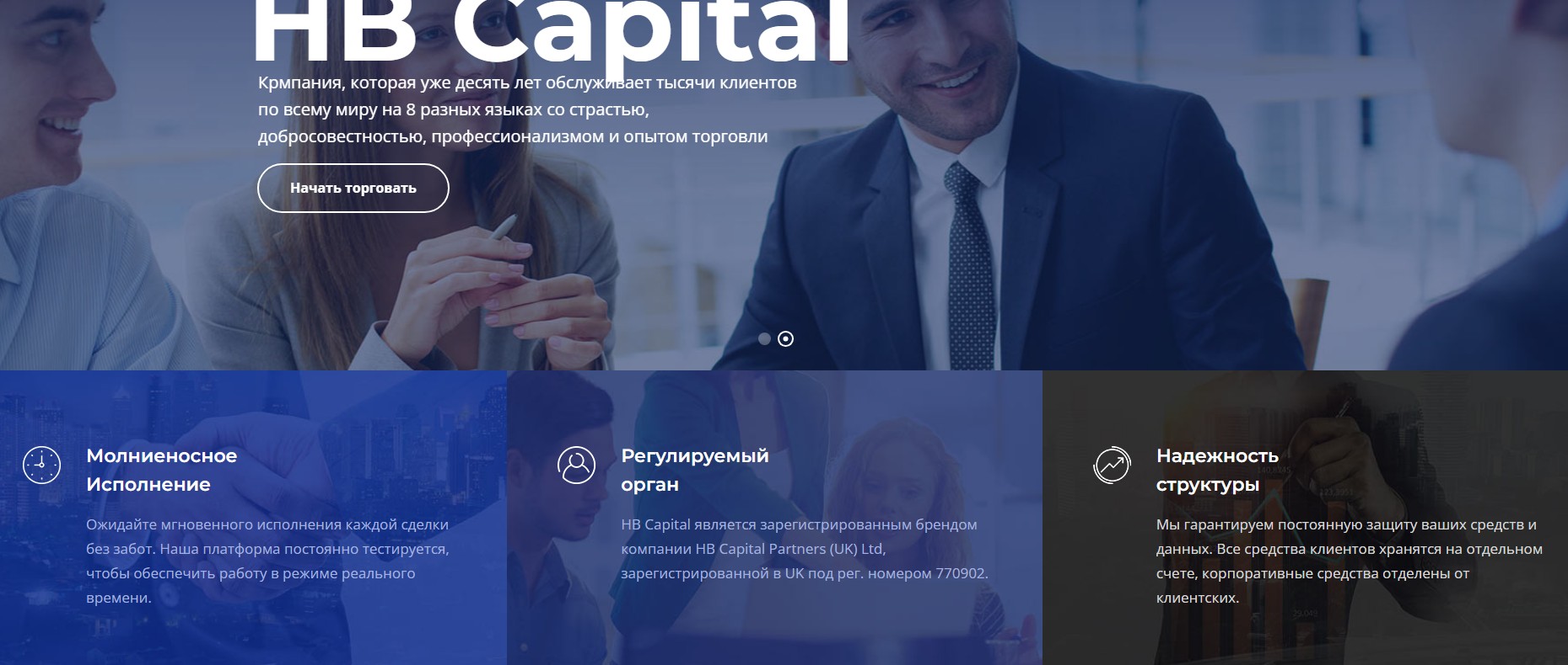 HB Capitals com обзор сайта