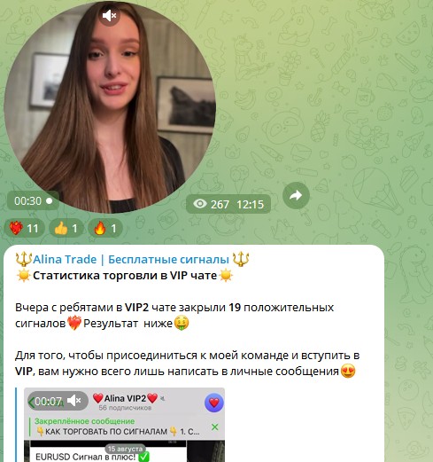 Alina Trade Бесплатные сигналы отзывы