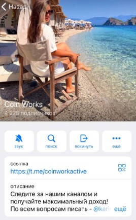 Coin works телеграм