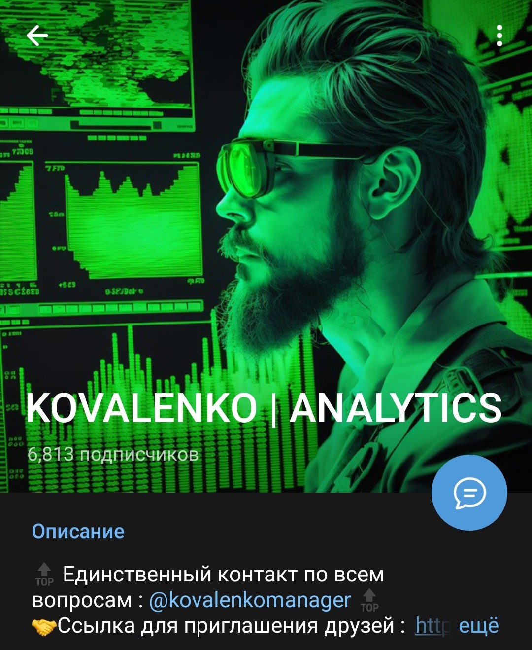 Kovalenko Analytics телеграм