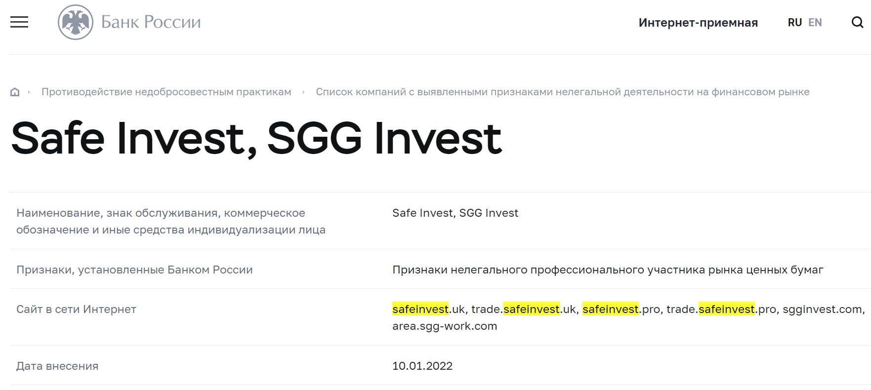 Safe Invest обзор сайта