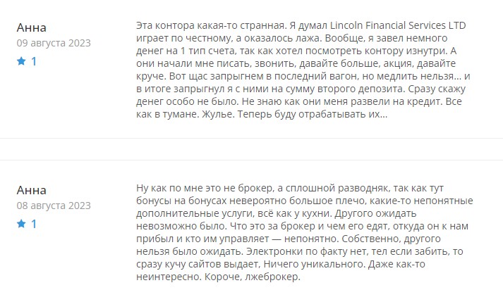 Lincoln financial service ltd отзывы