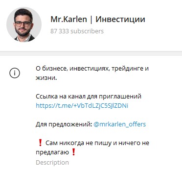 Карлен Даниелян телеграм