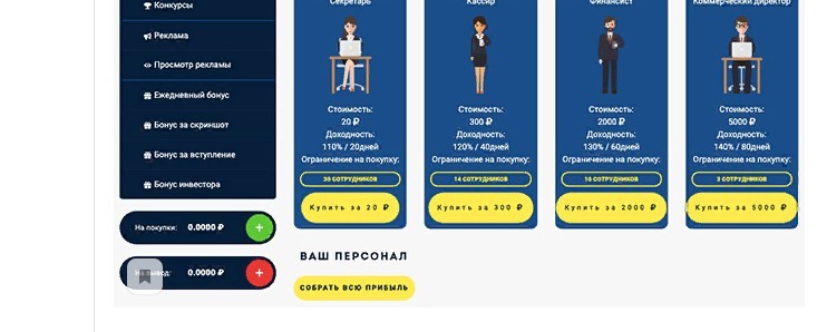 office money игра с выводом денег