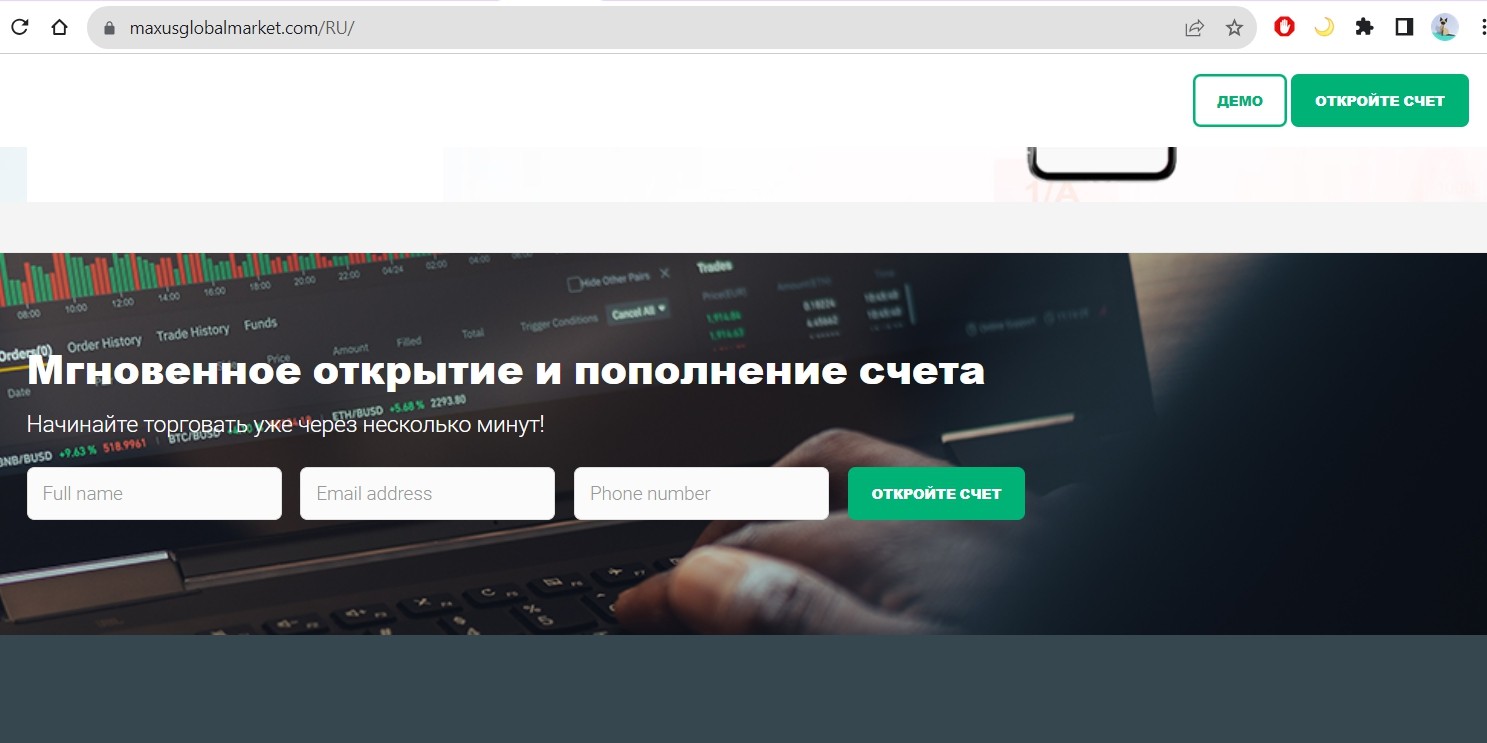 maxus market трейдинг