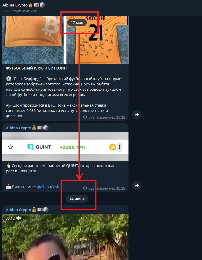 альбина крипто телеграм