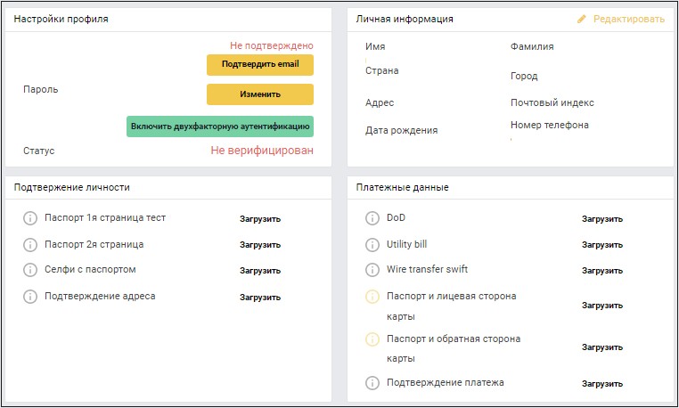 Crmfous торговый терминал