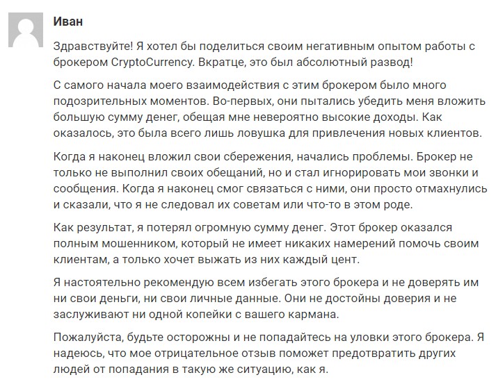 cryptocurrency ax отзывы