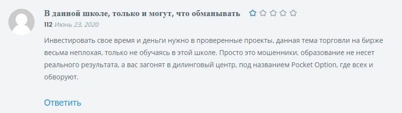 трейдер аб отзывы