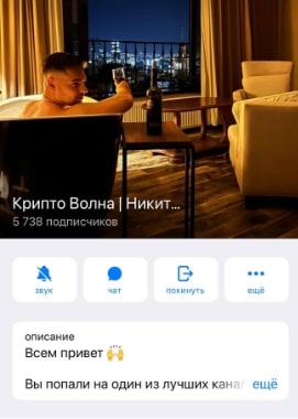 Крипто Волна канал