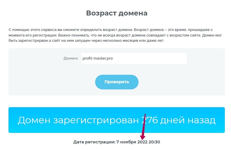 домен Профит Мастер