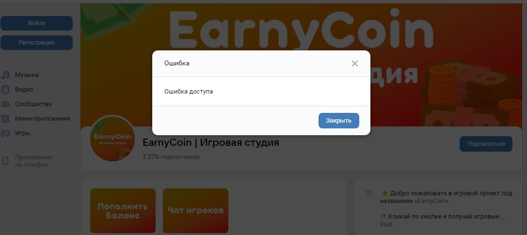 EarnyCoin ошибка