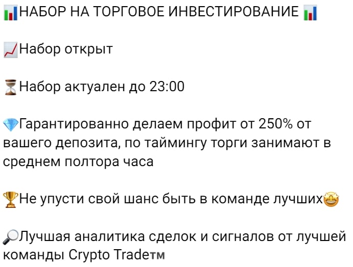 Crypto Trade набор