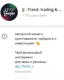 JJ Trend канал